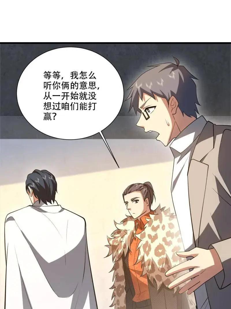 第607话 606 以命换命  第195页
