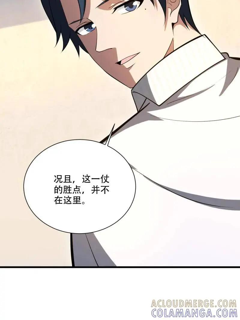 第607话 606 以命换命  第197页