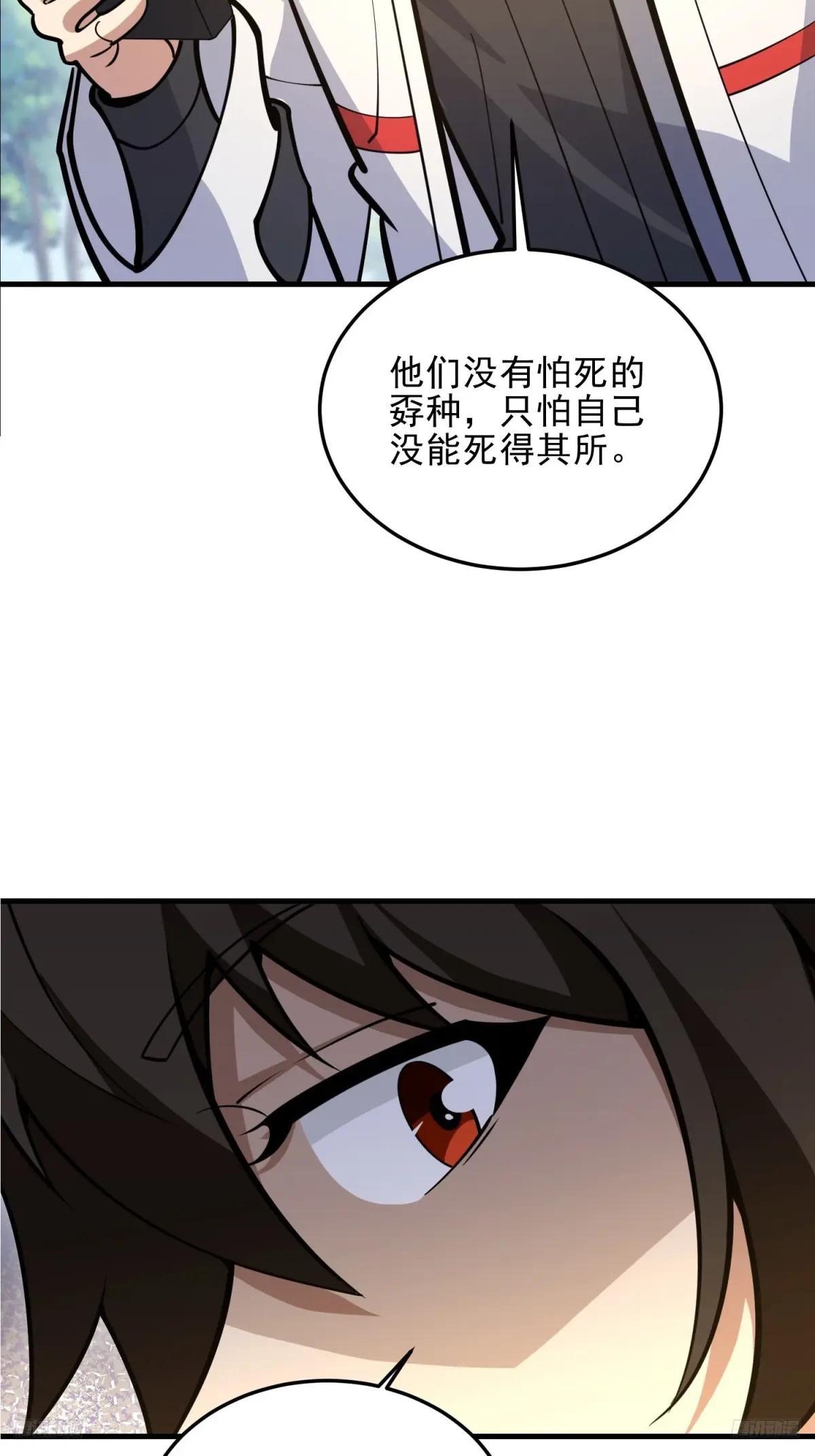 477 坚守阵地 第7页
