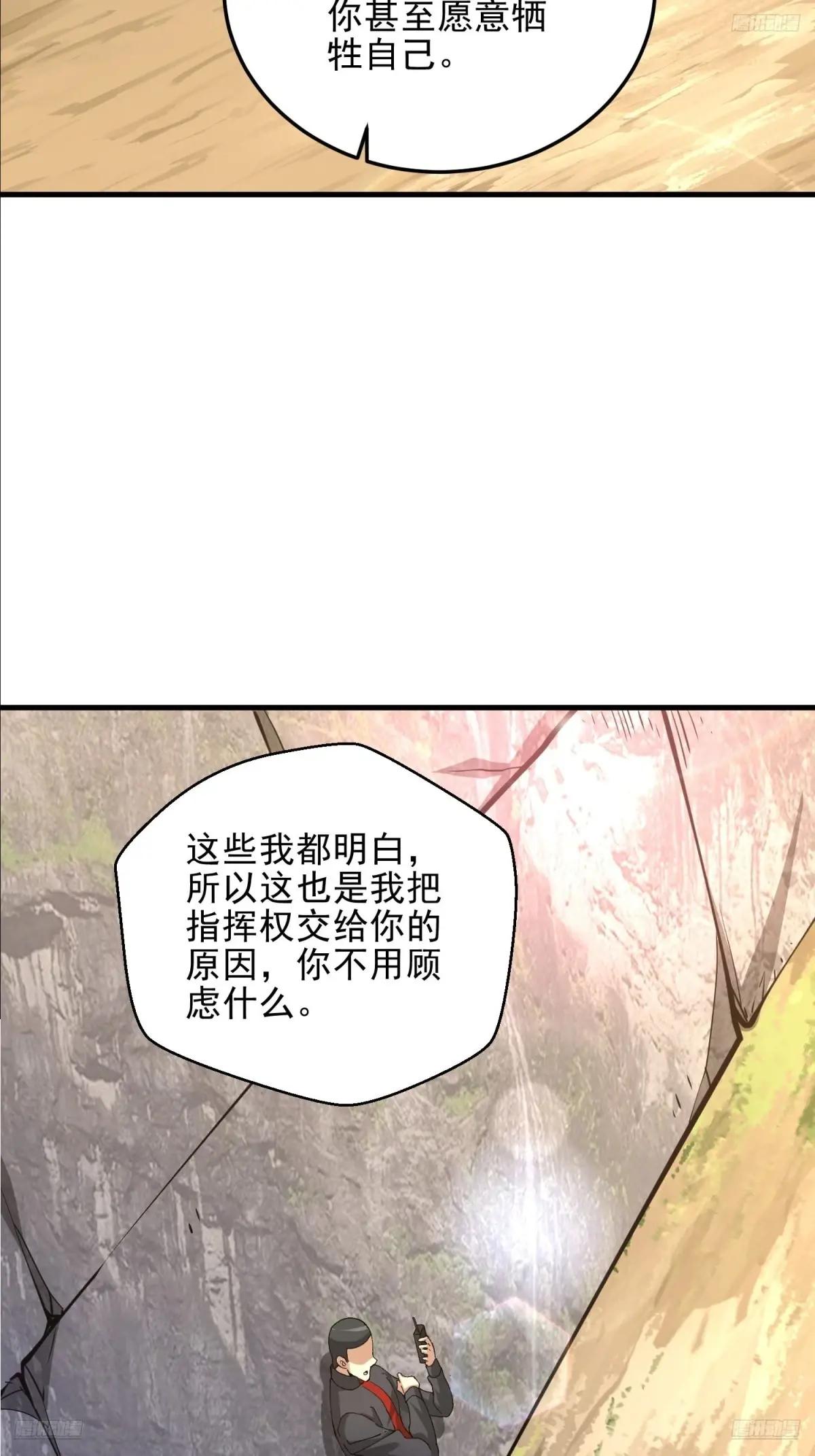477 坚守阵地 第9页