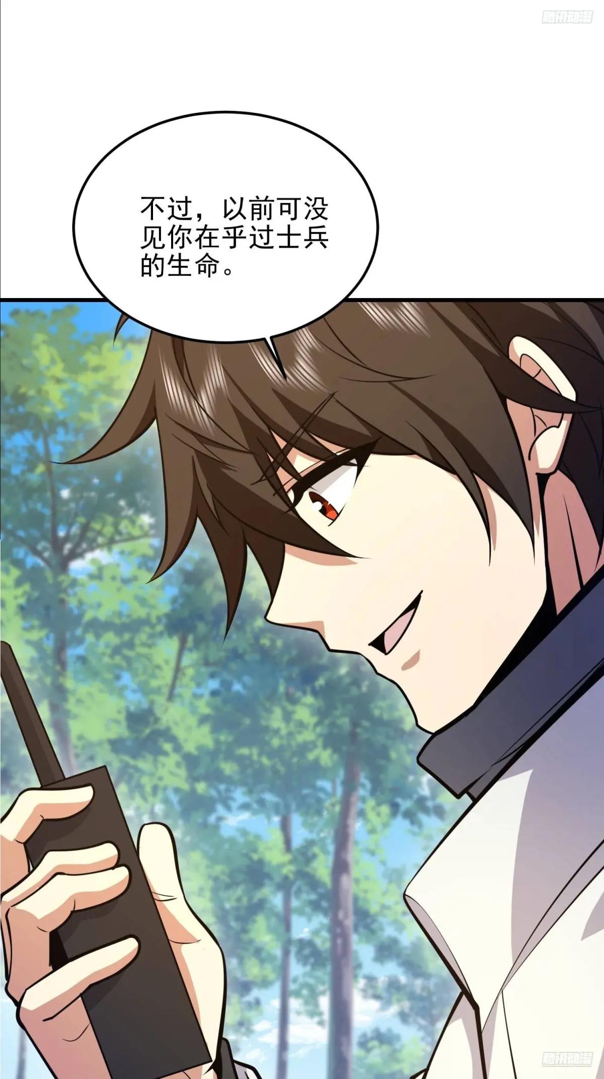 477 坚守阵地 第11页