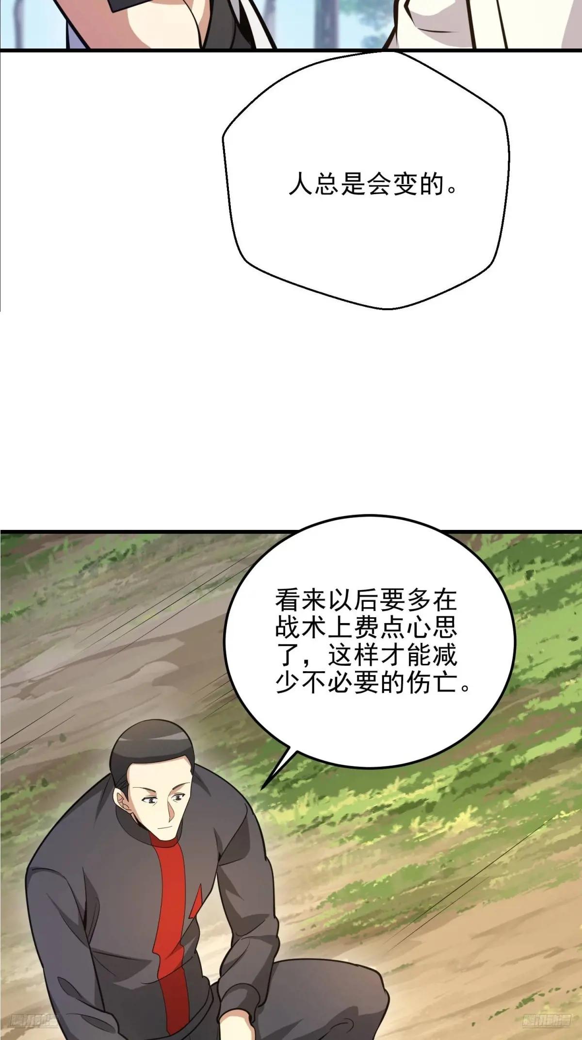477 坚守阵地 第12页