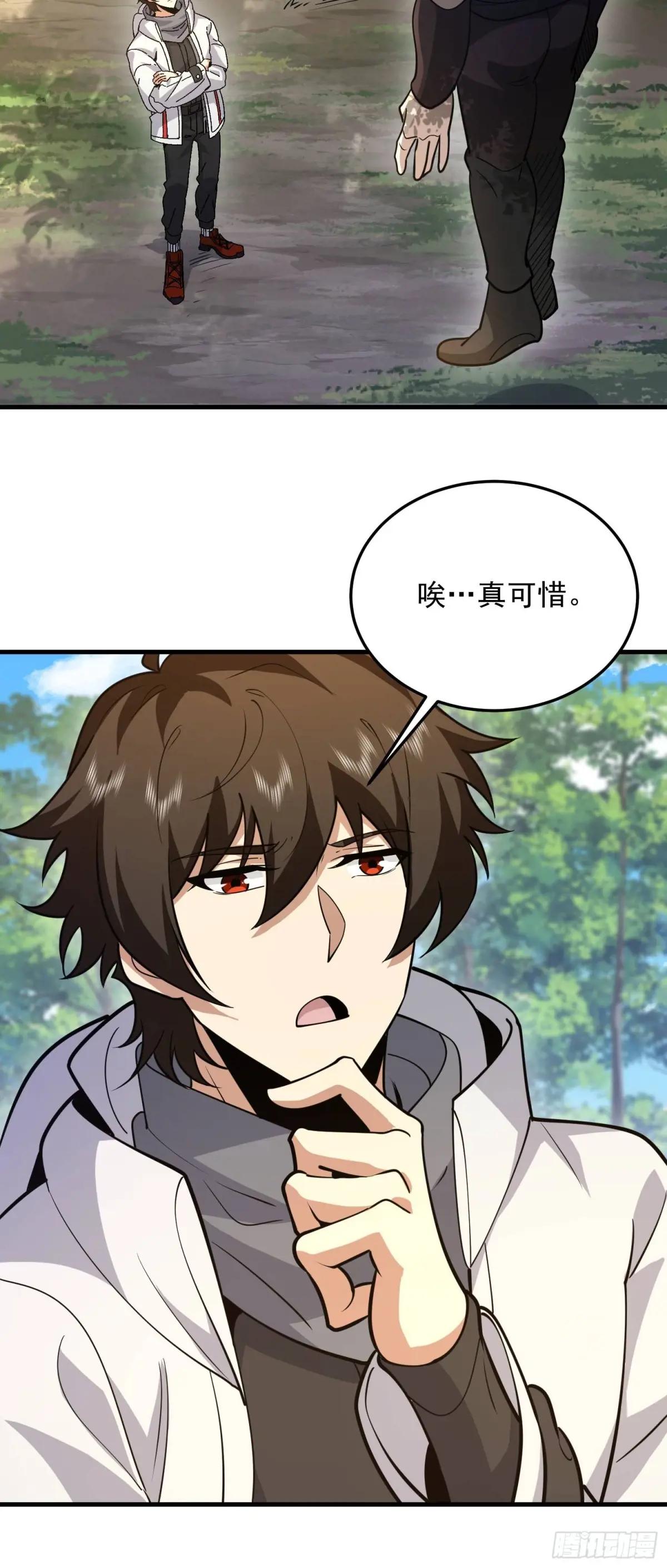 477 坚守阵地 第19页