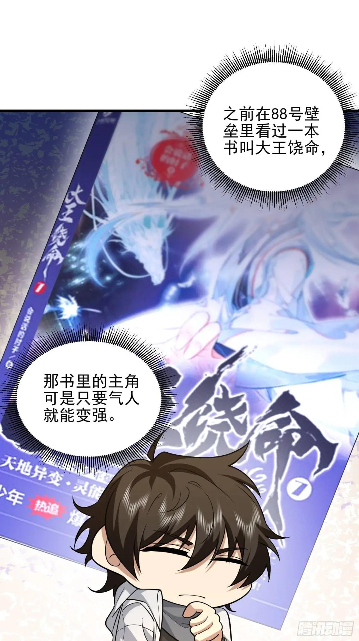 477 坚守阵地 第20页