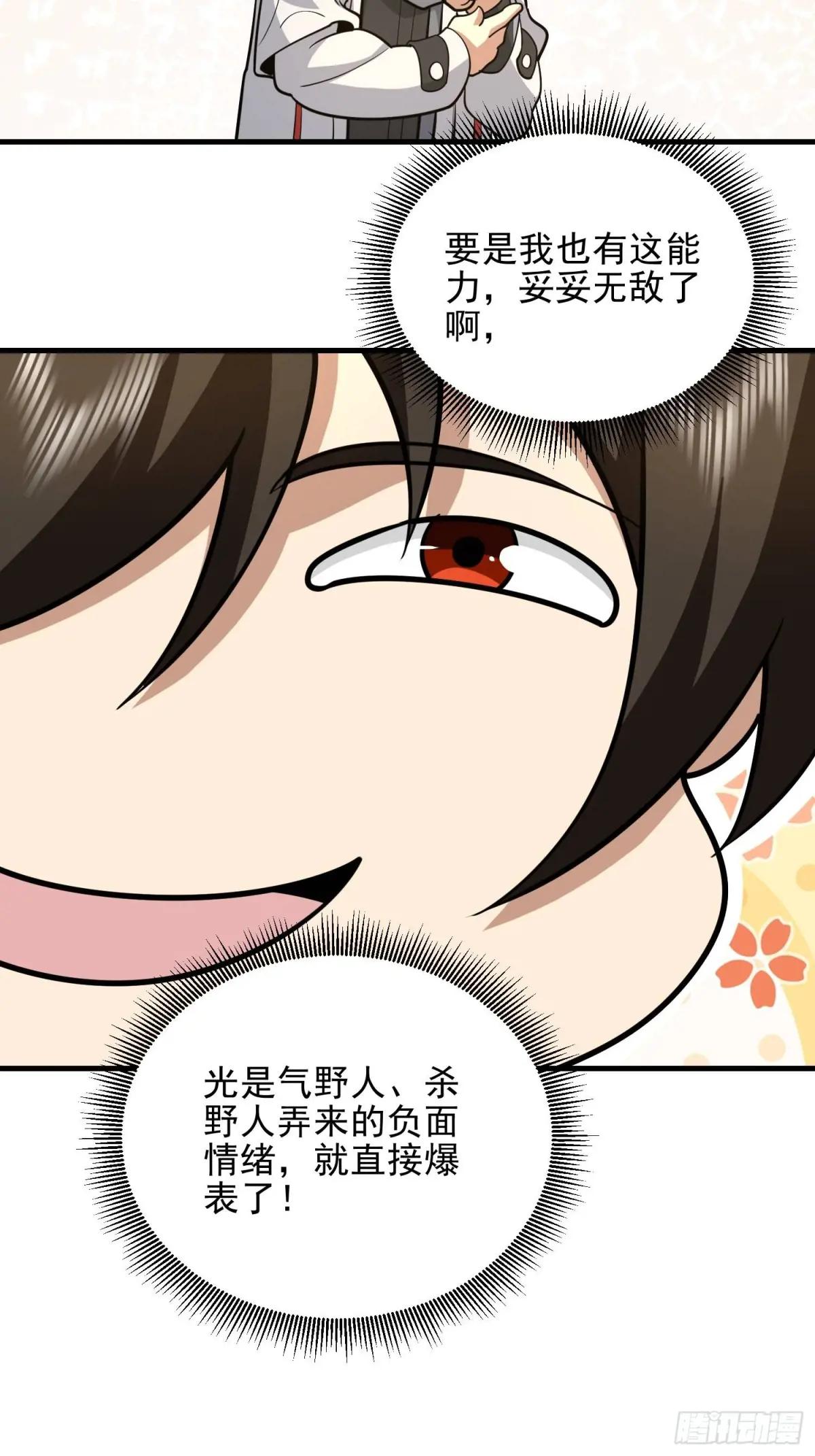 477 坚守阵地 第21页