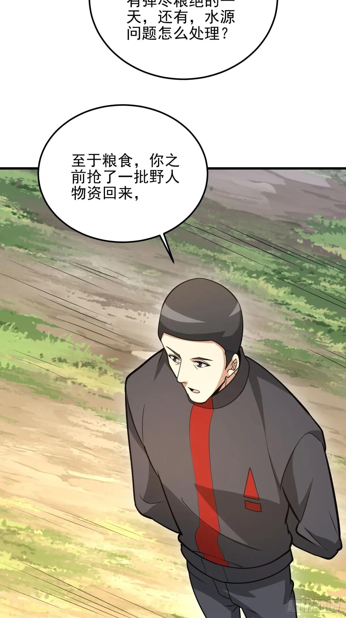 477 坚守阵地 第30页