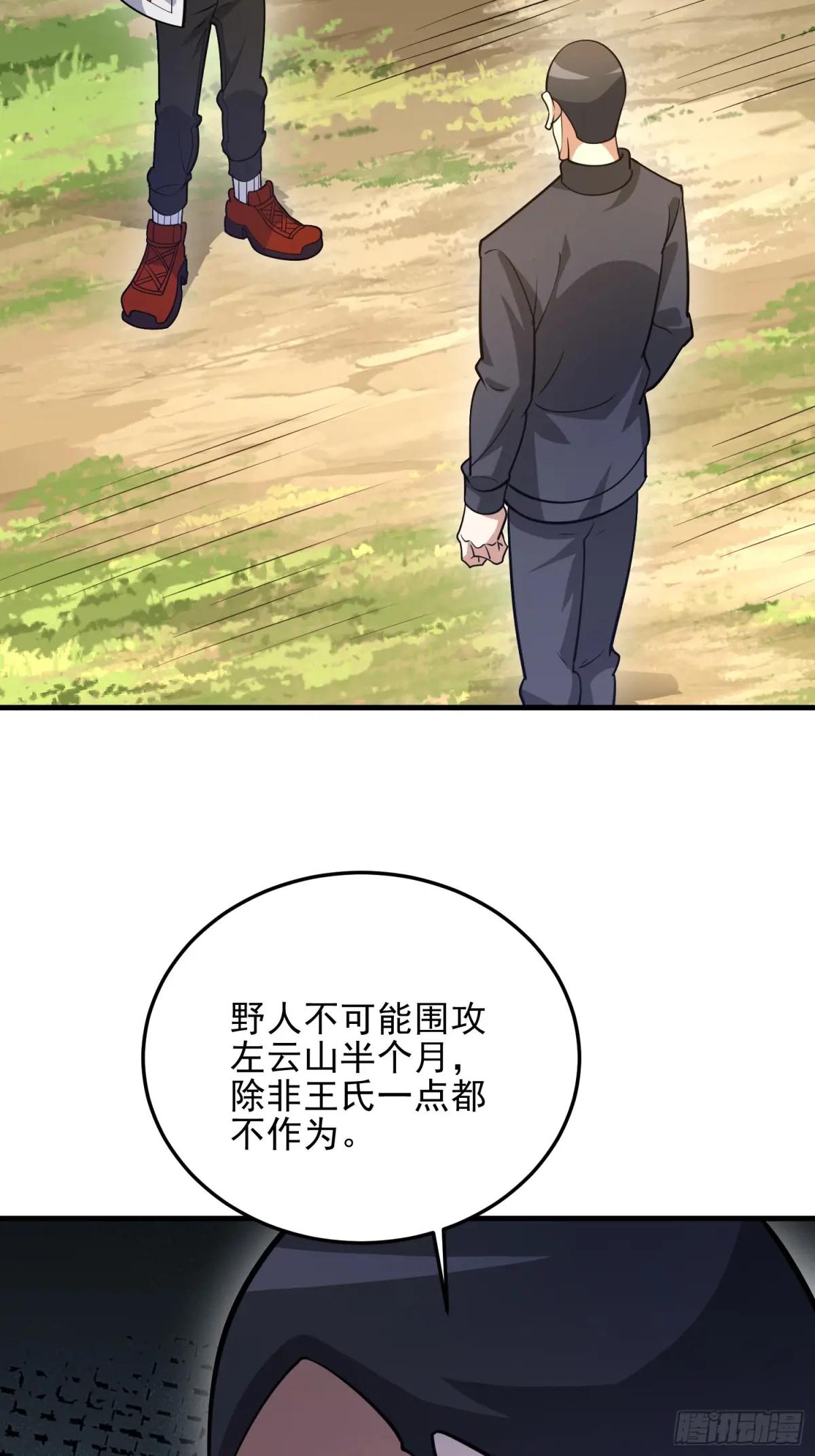 477 坚守阵地 第32页