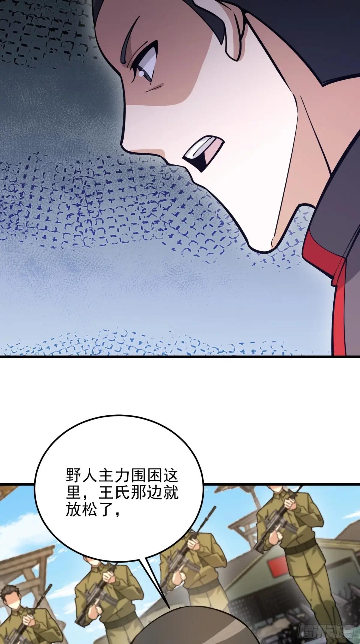 477 坚守阵地 第33页