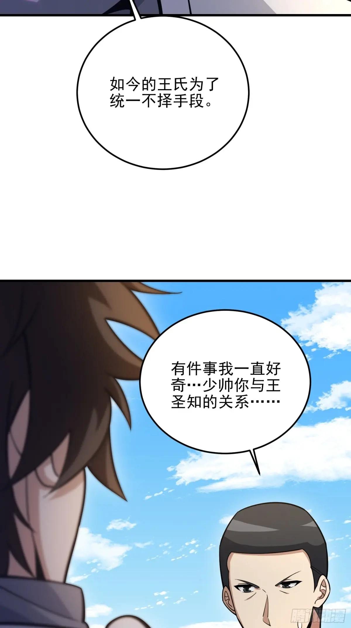 477 坚守阵地 第36页