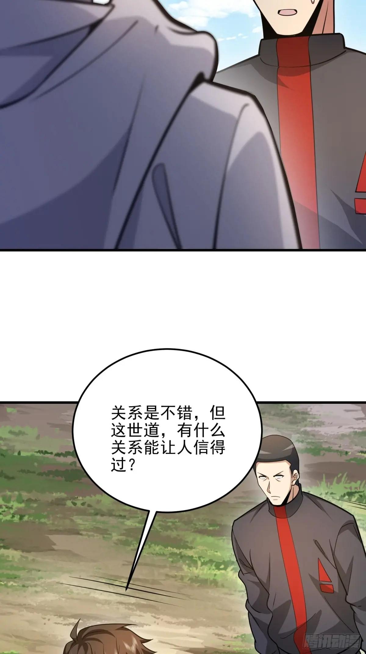 477 坚守阵地 第37页