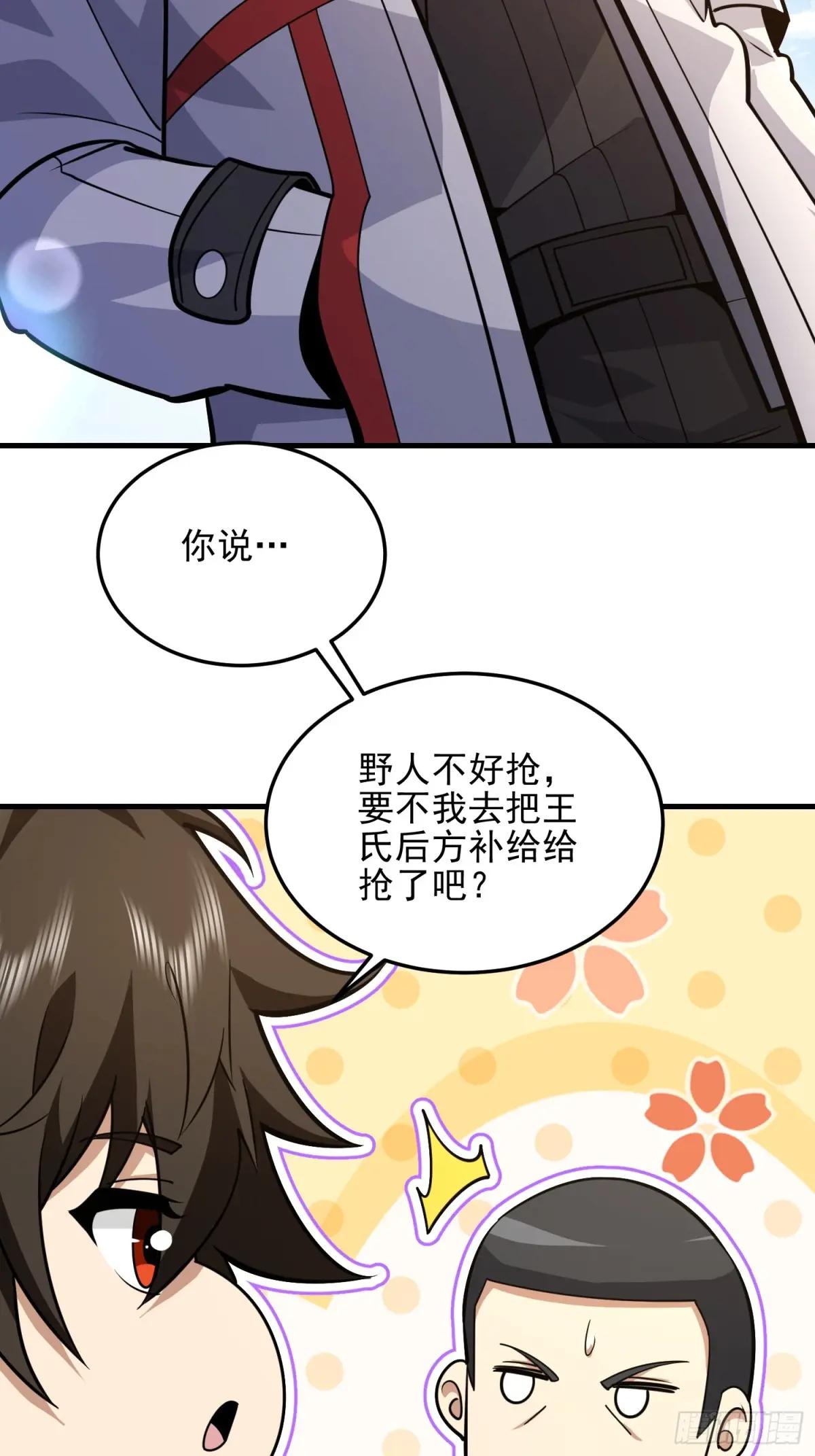477 坚守阵地 第42页