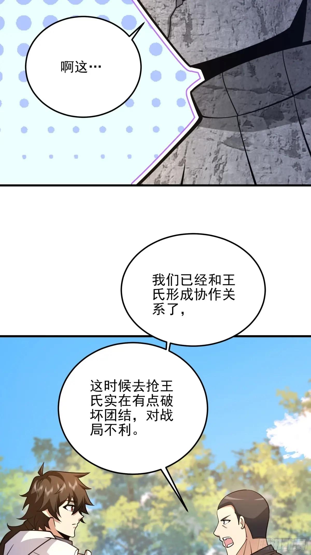 477 坚守阵地 第44页