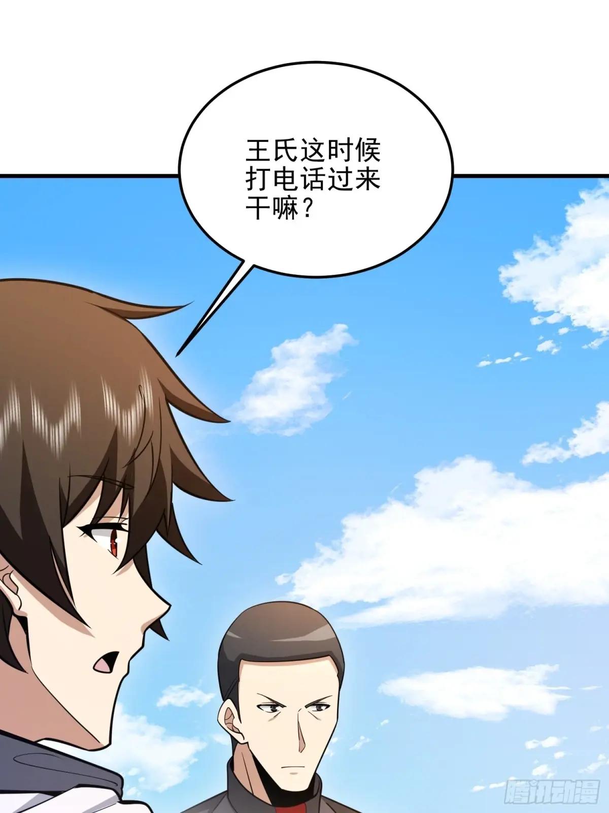 477 坚守阵地 第48页