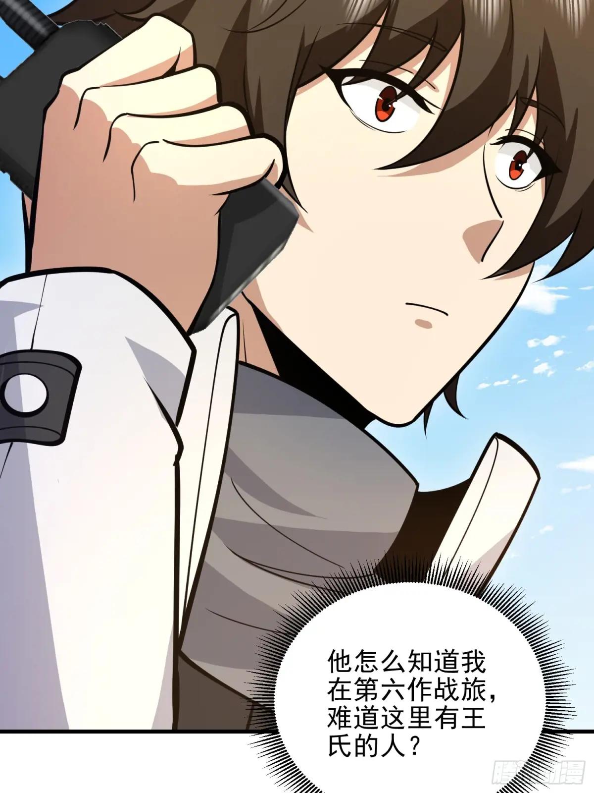 477 坚守阵地 第52页