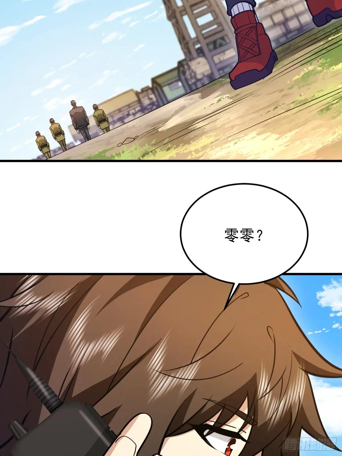 477 坚守阵地 第59页