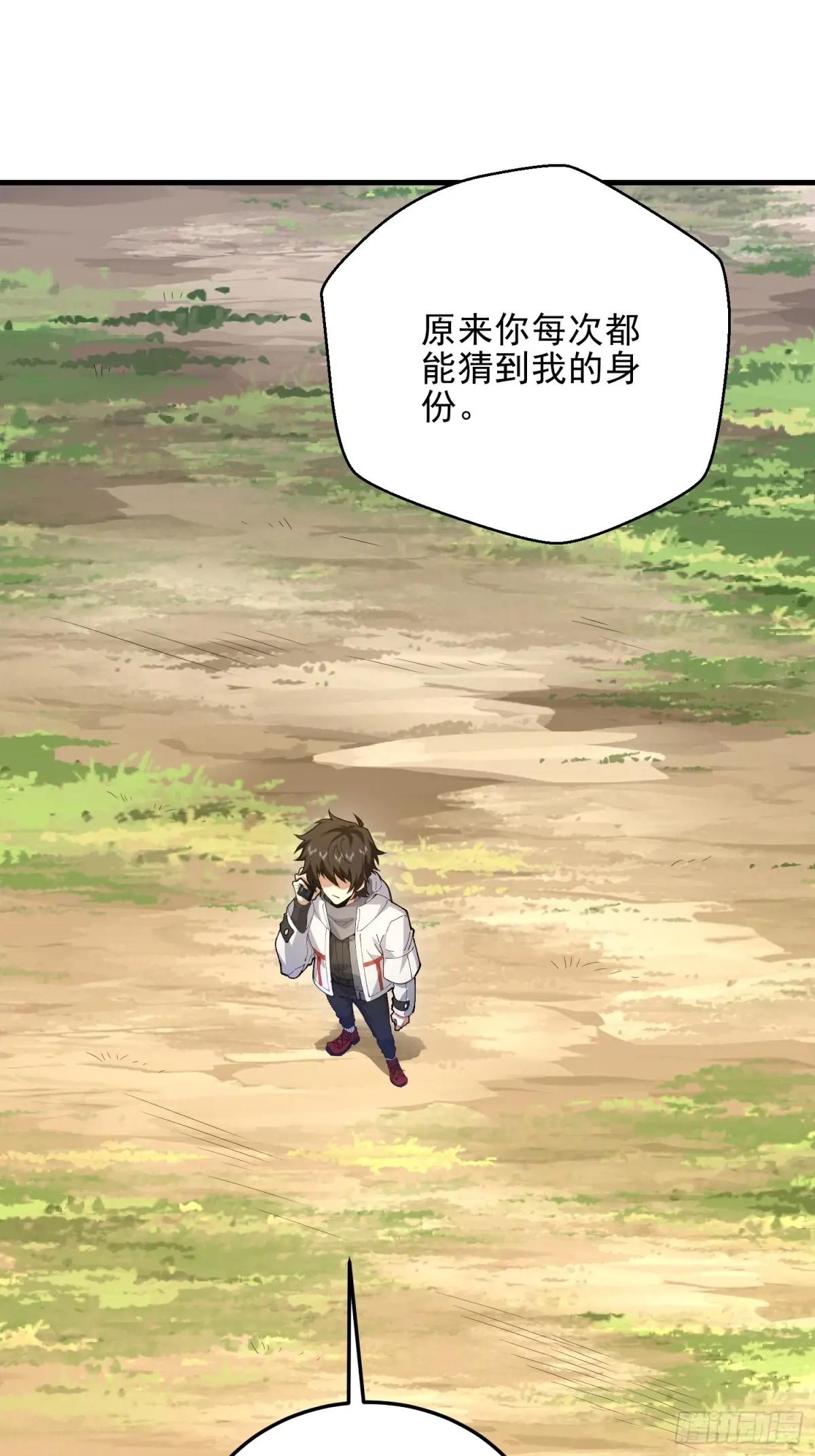 477 坚守阵地 第61页