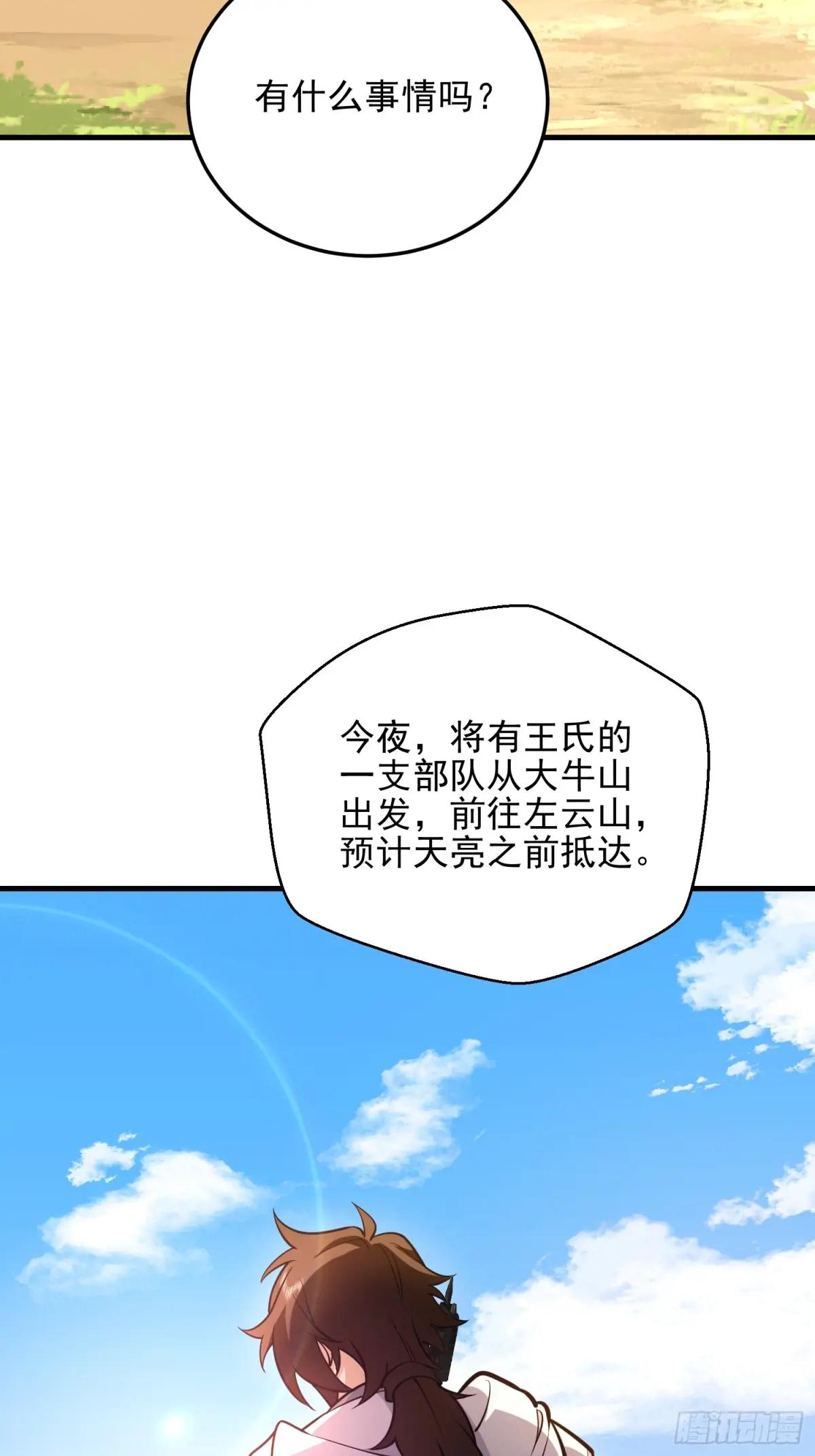 477 坚守阵地 第62页