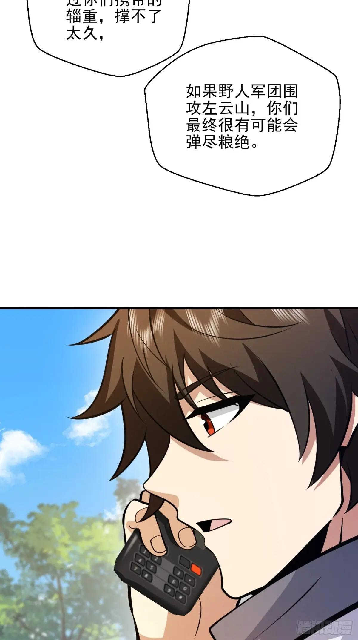 477 坚守阵地 第65页