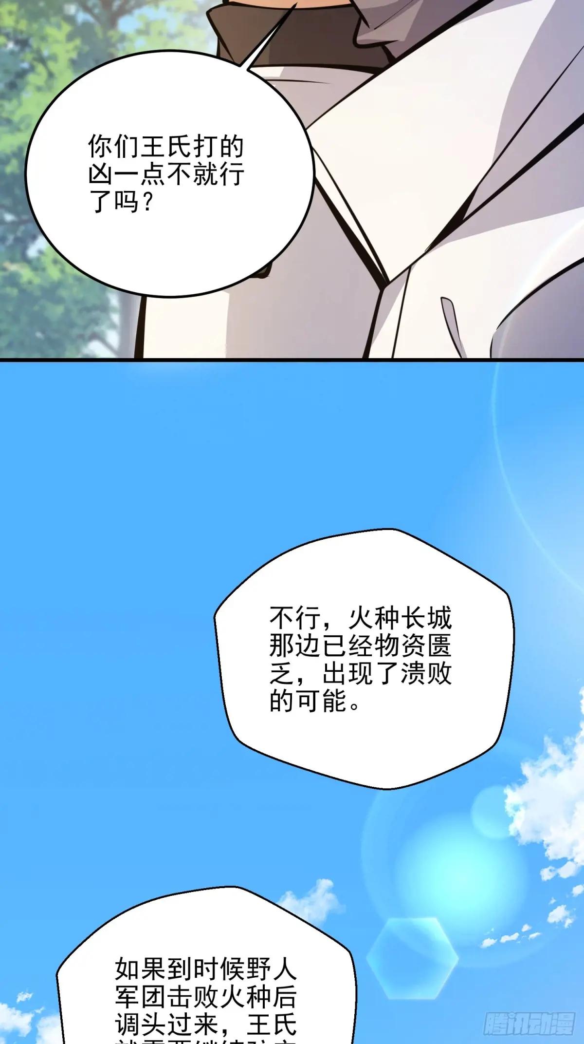 477 坚守阵地 第66页
