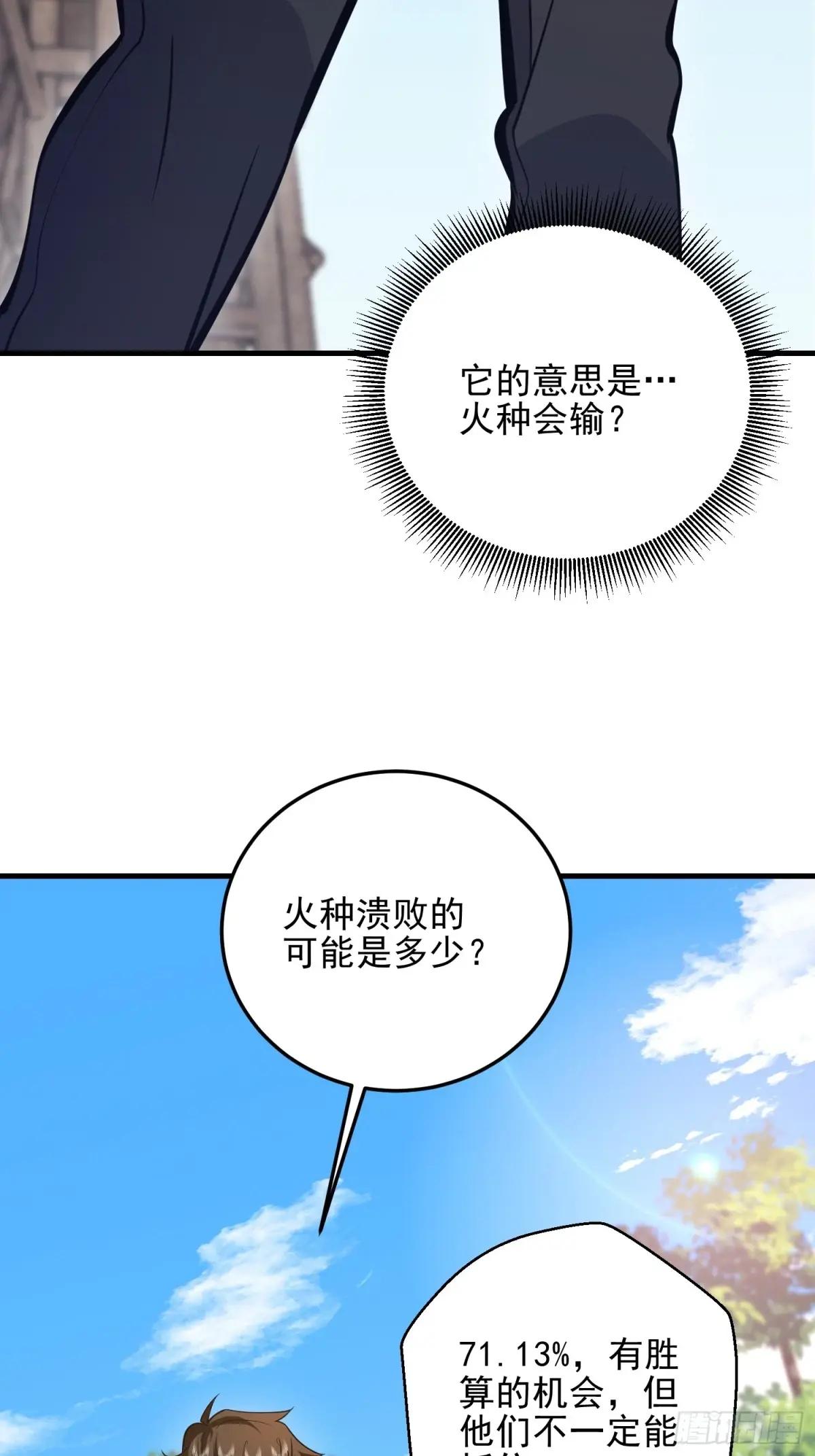 477 坚守阵地 第68页