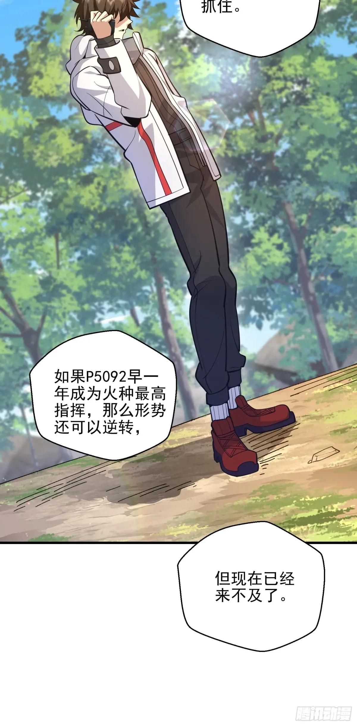 477 坚守阵地 第69页