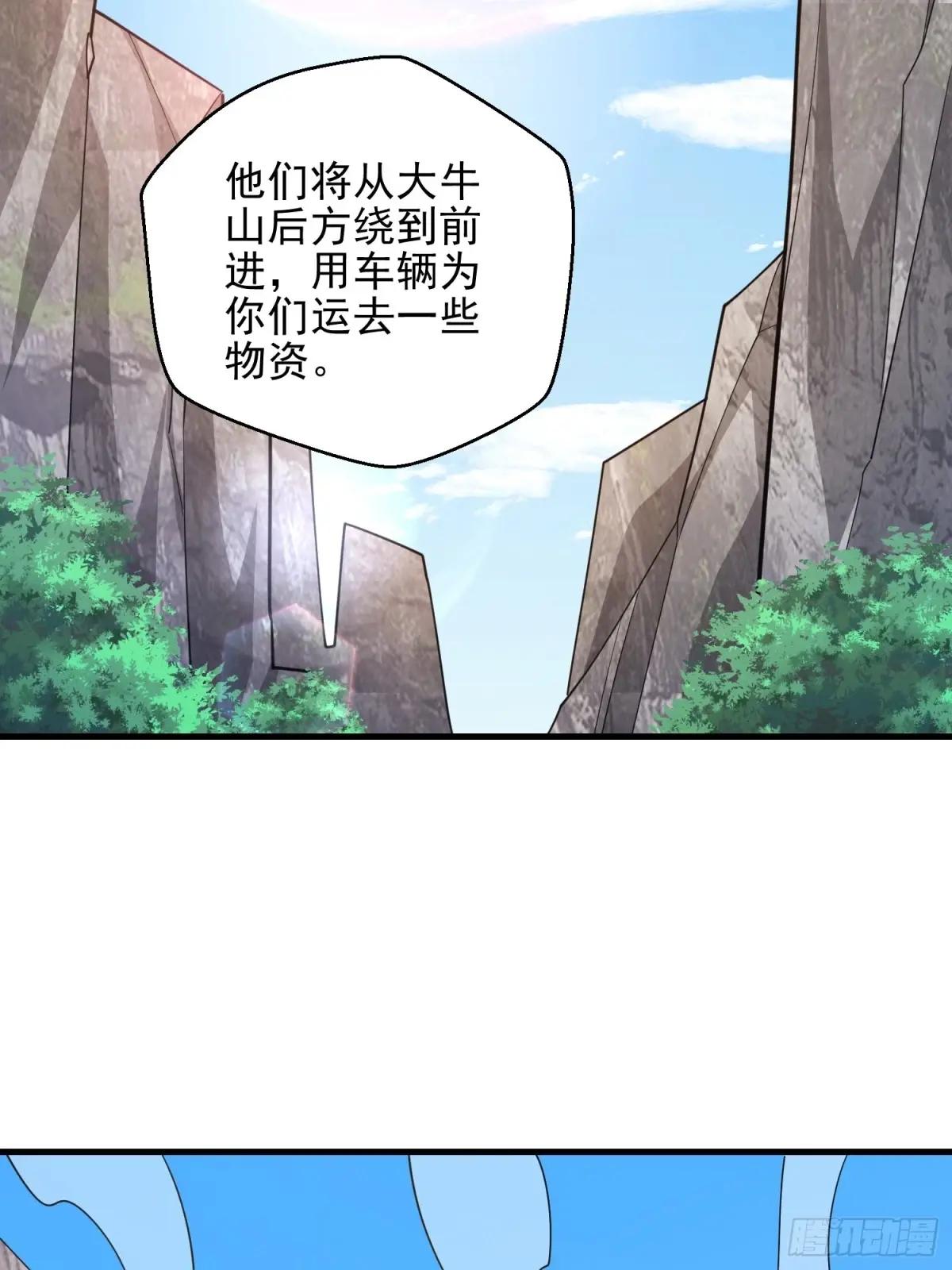 477 坚守阵地 第72页