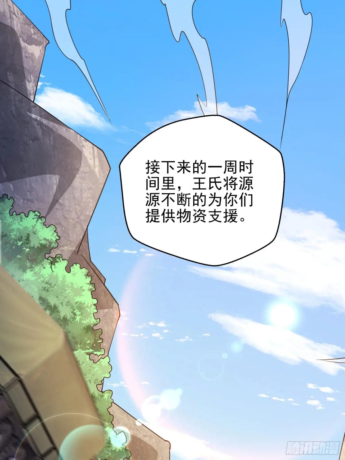 477 坚守阵地 第73页