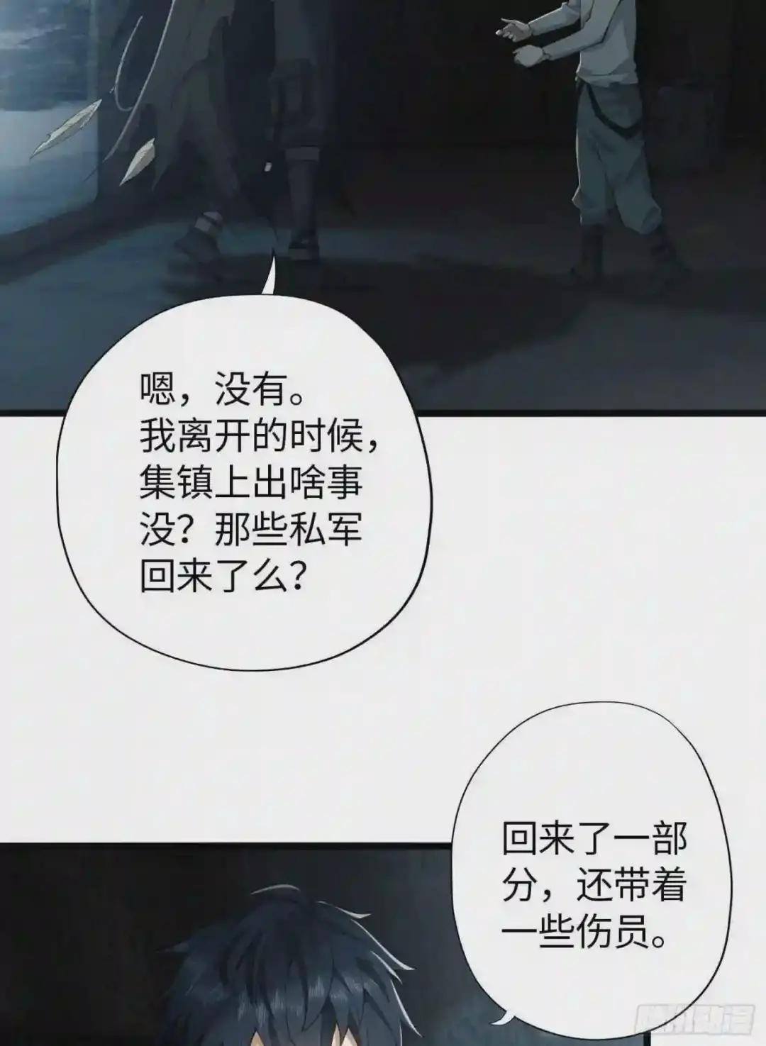 11 搜查行动 第4页