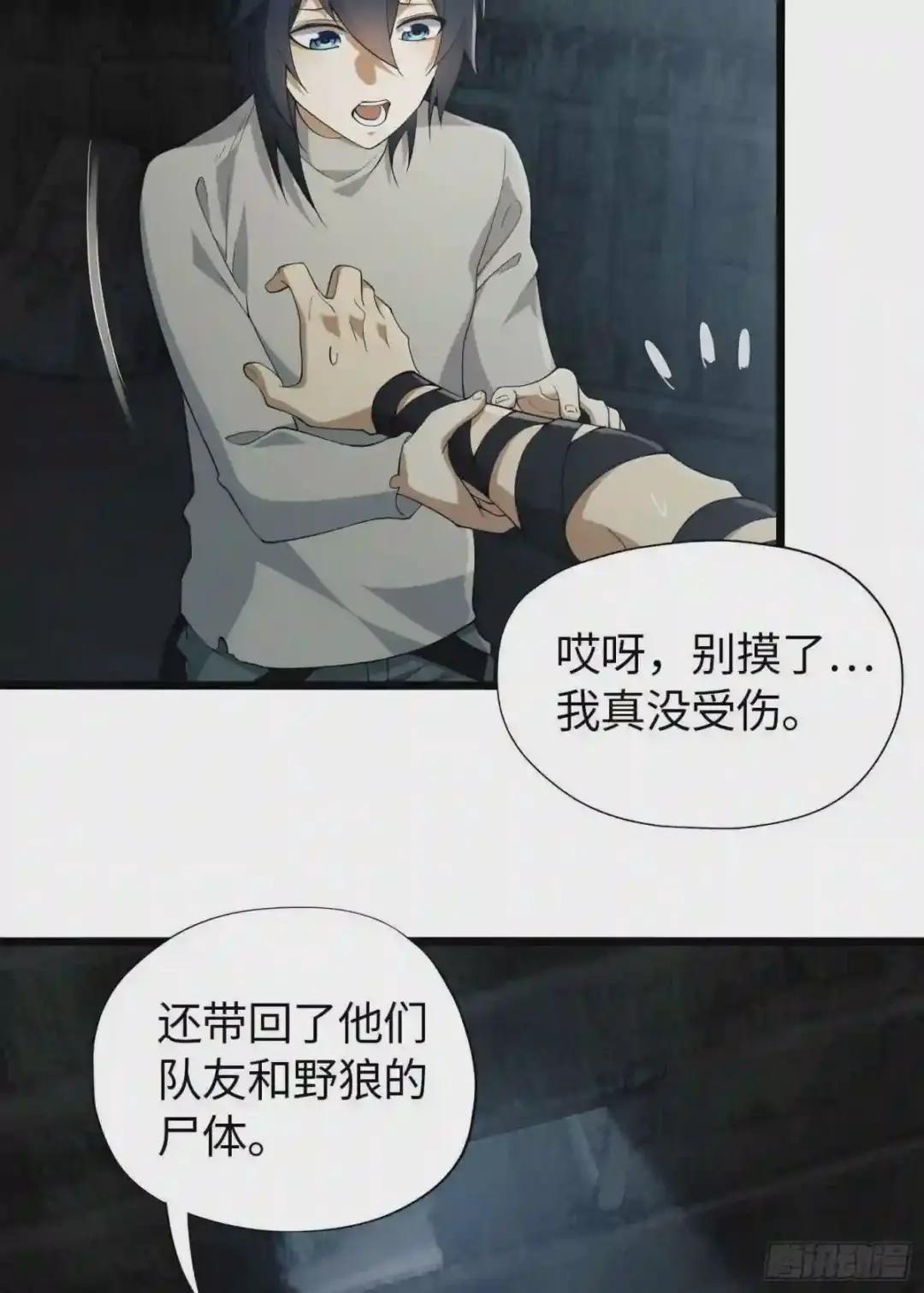 11 搜查行动 第5页
