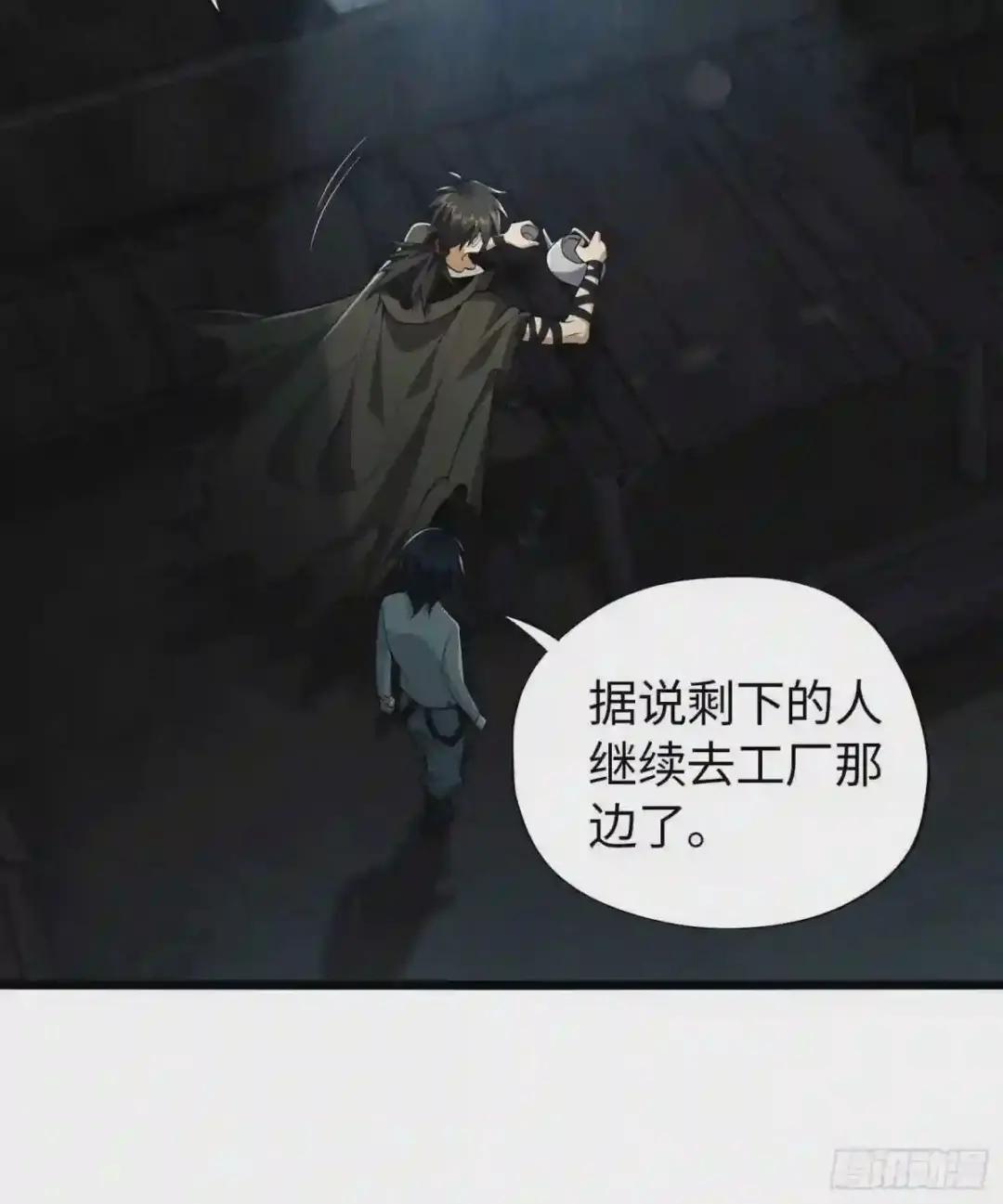 11 搜查行动 第6页