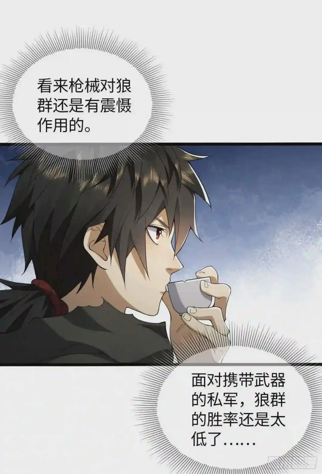 11 搜查行动 第7页