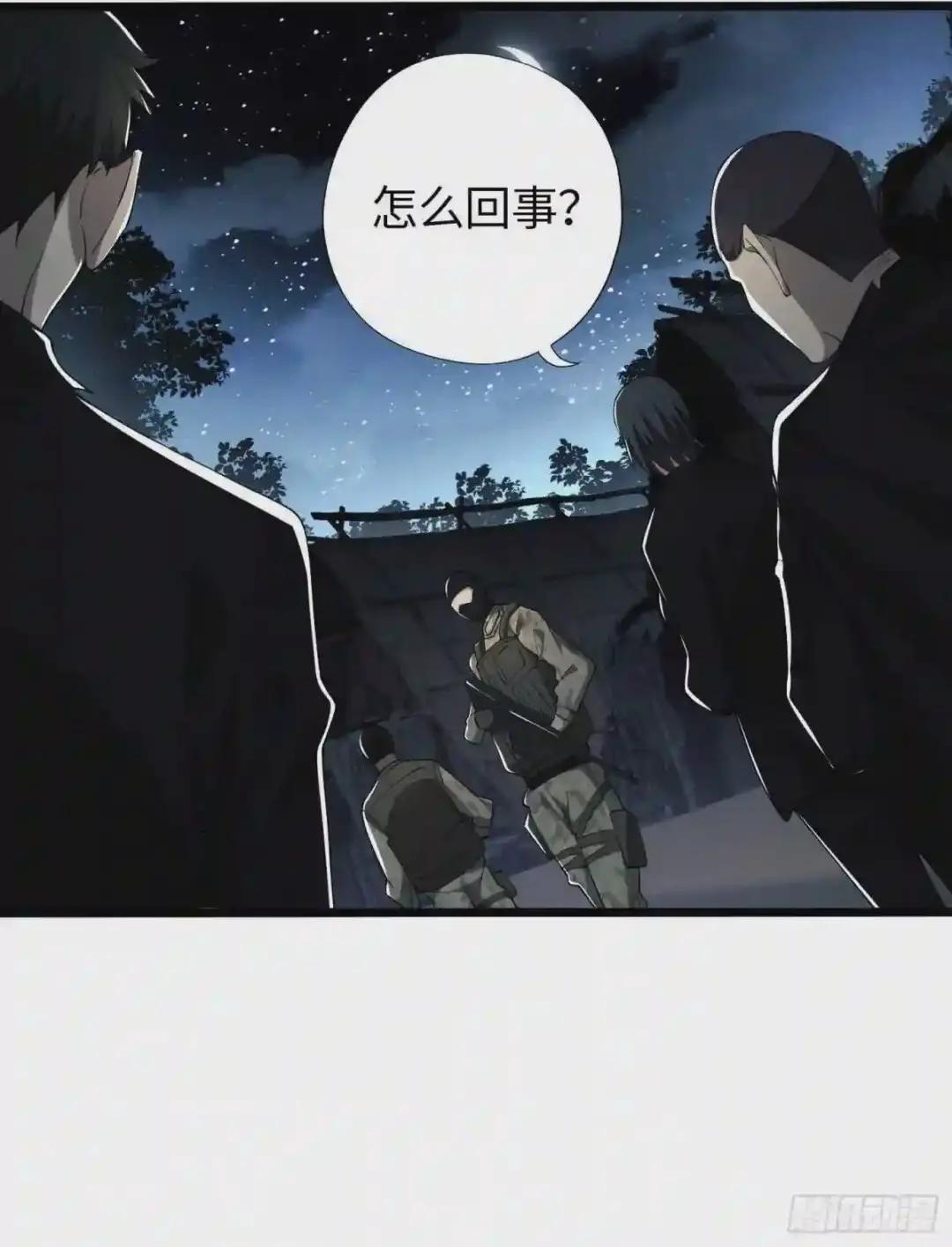 11 搜查行动 第11页