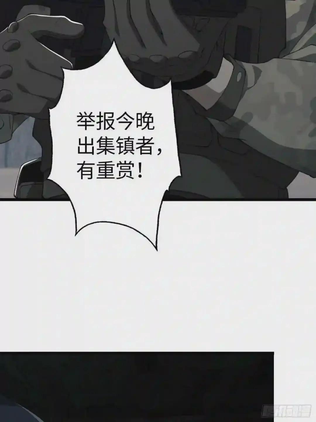 11 搜查行动 第13页