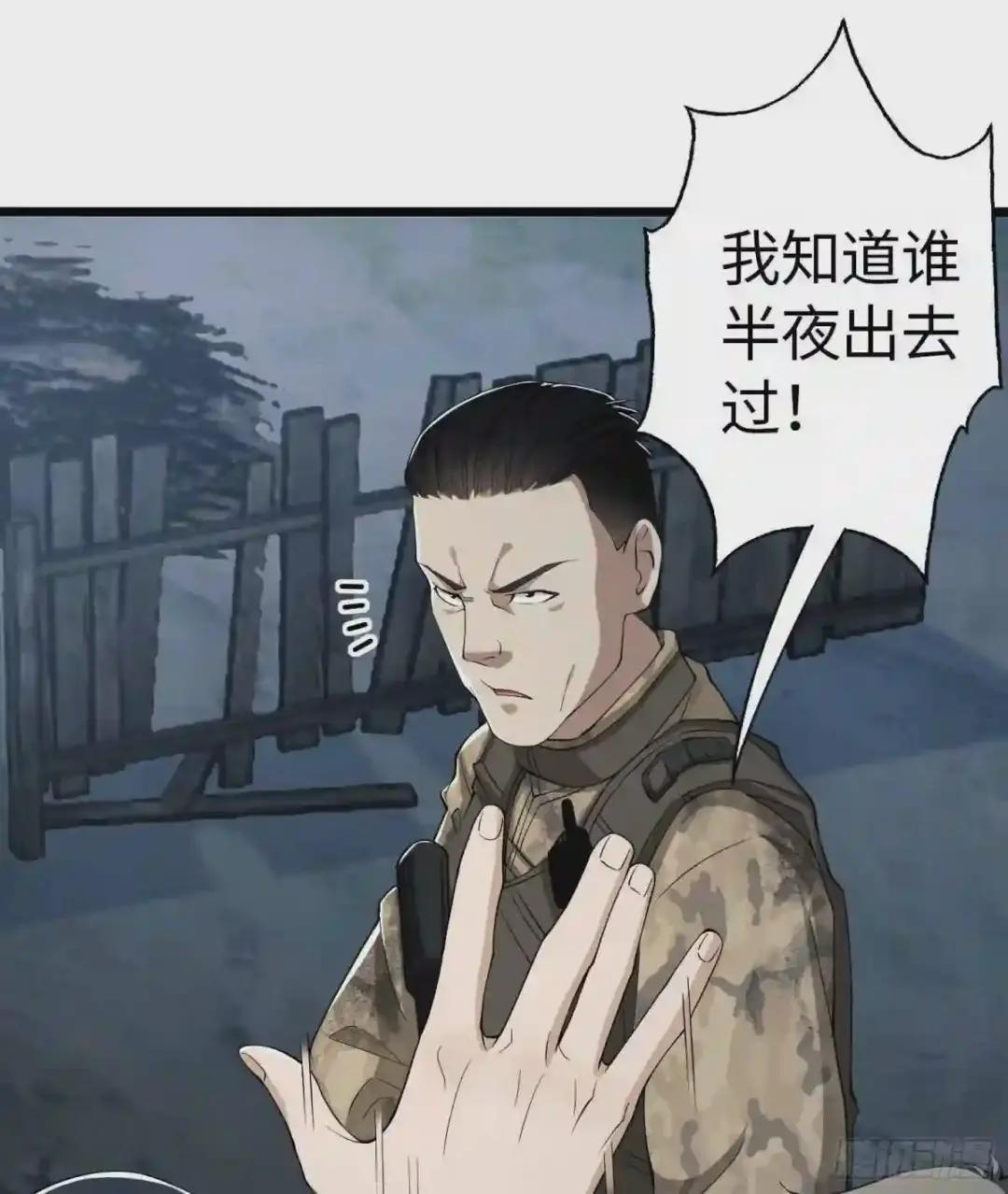 11 搜查行动 第18页