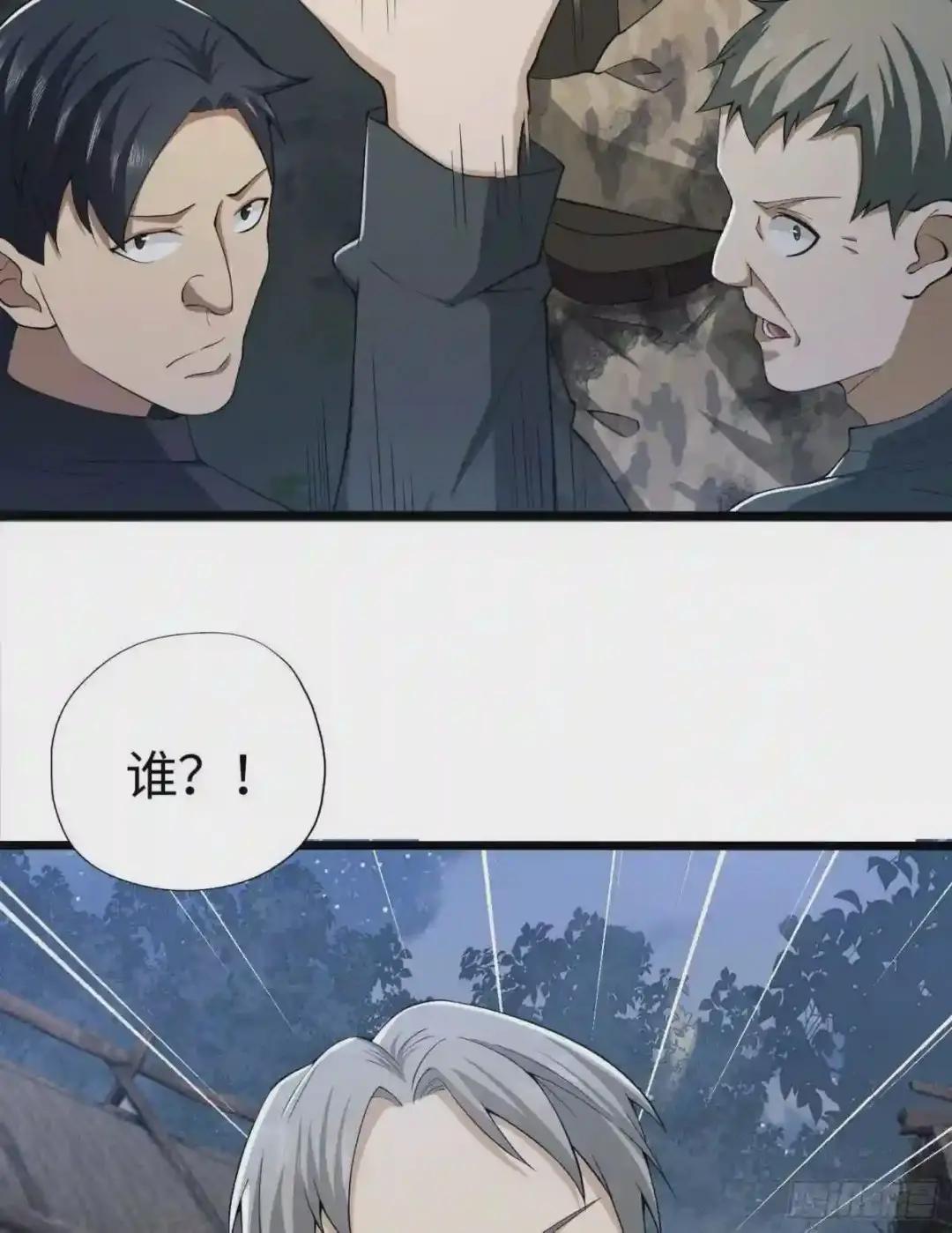11 搜查行动 第19页