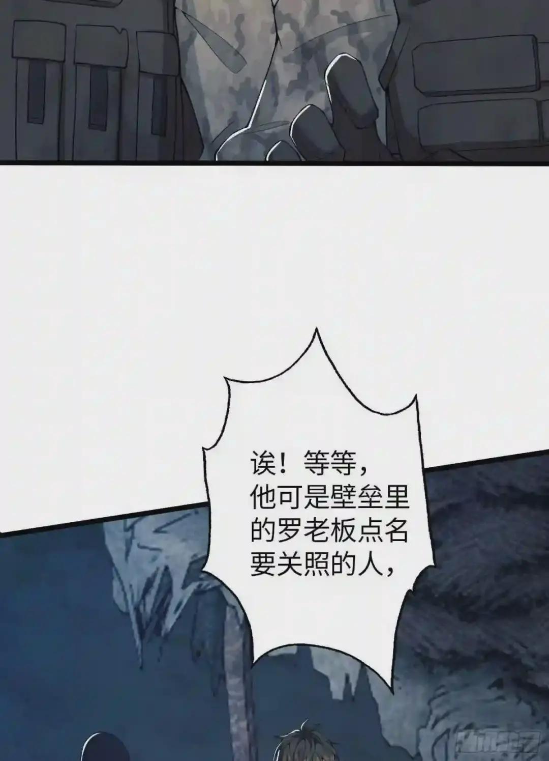 11 搜查行动 第23页