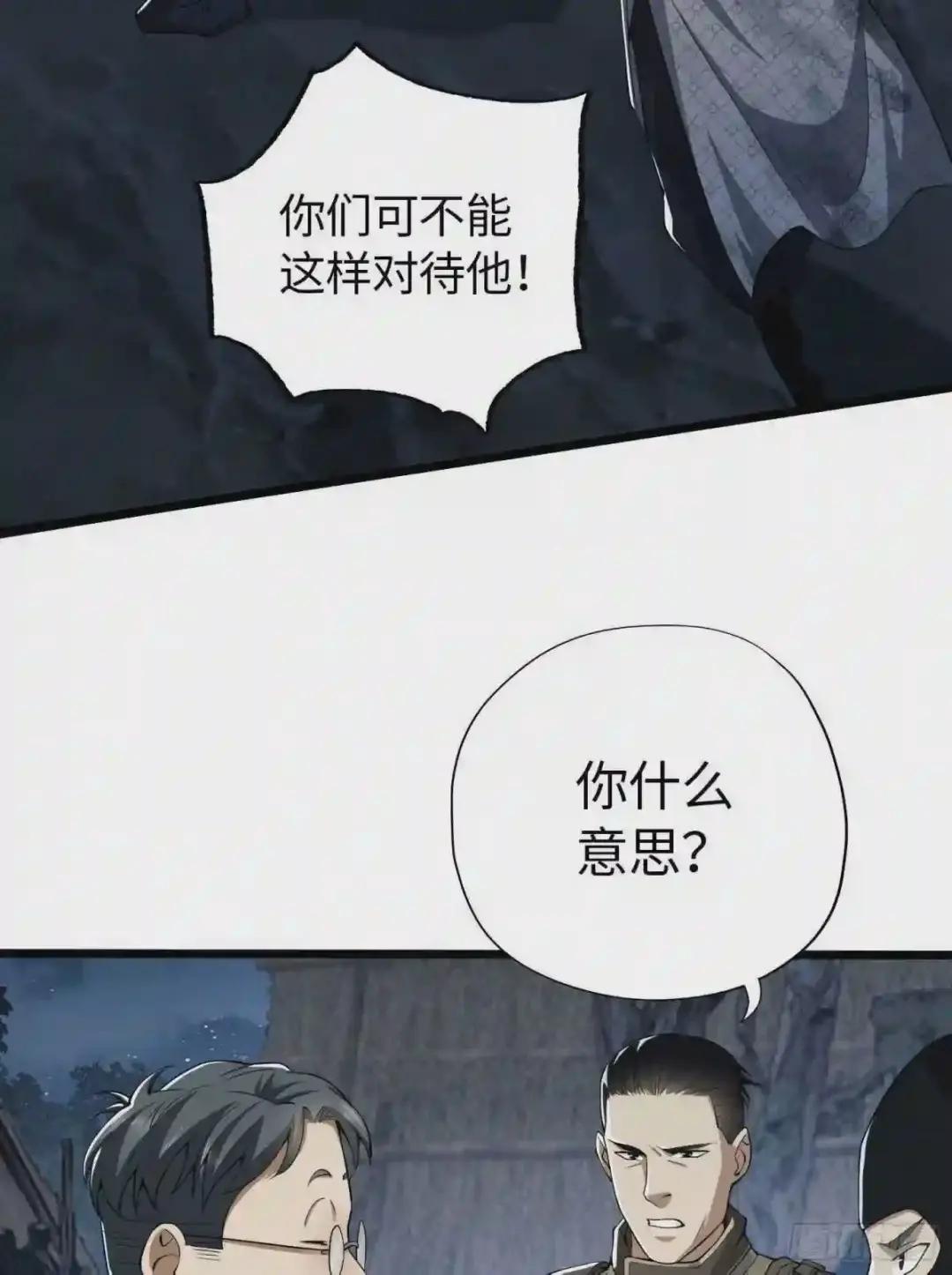 11 搜查行动 第25页