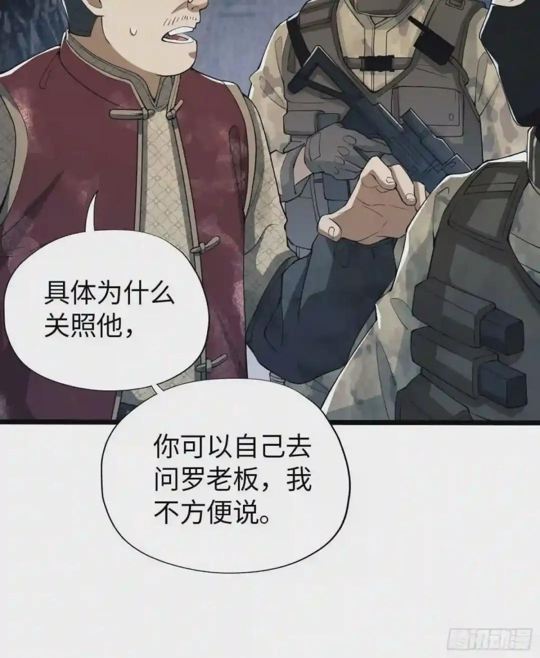 11 搜查行动 第26页