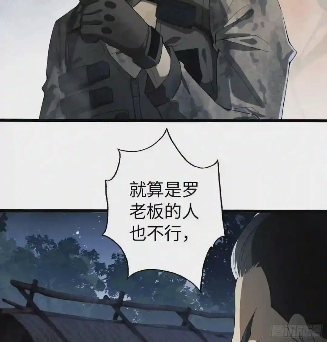11 搜查行动 第28页