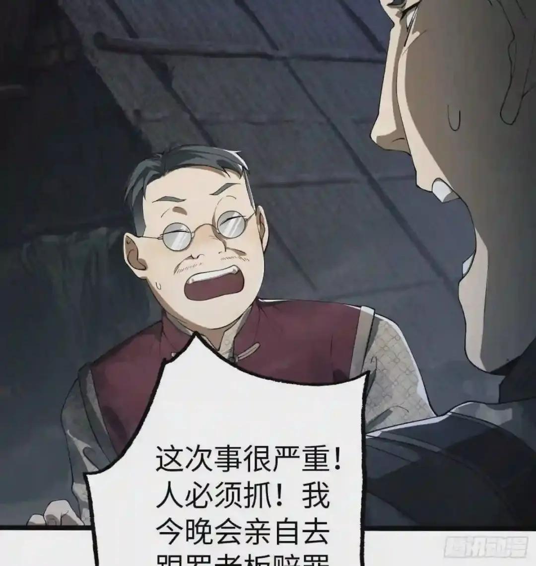 11 搜查行动 第29页