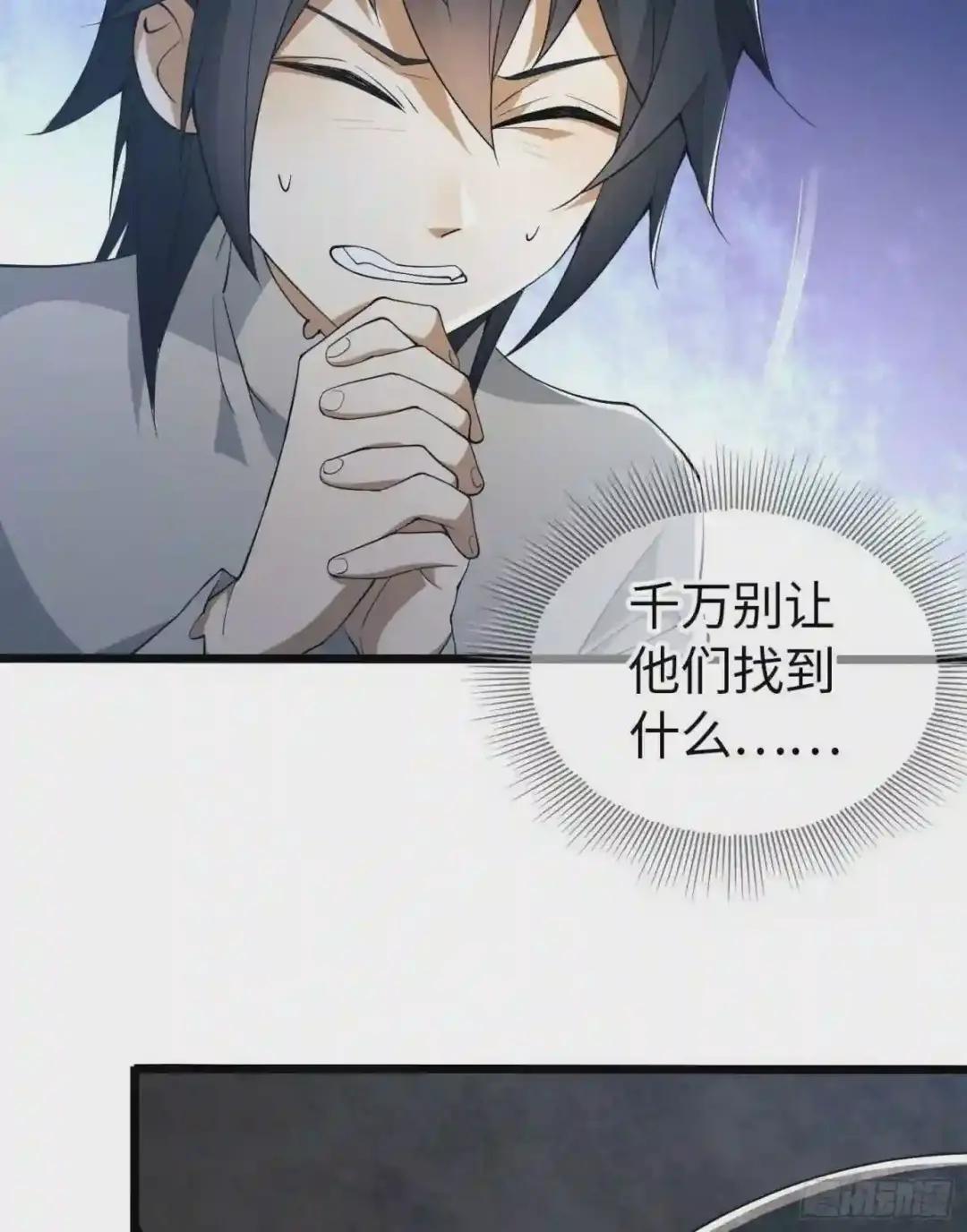 11 搜查行动 第40页
