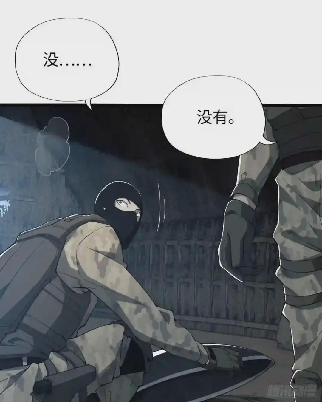 11 搜查行动 第43页