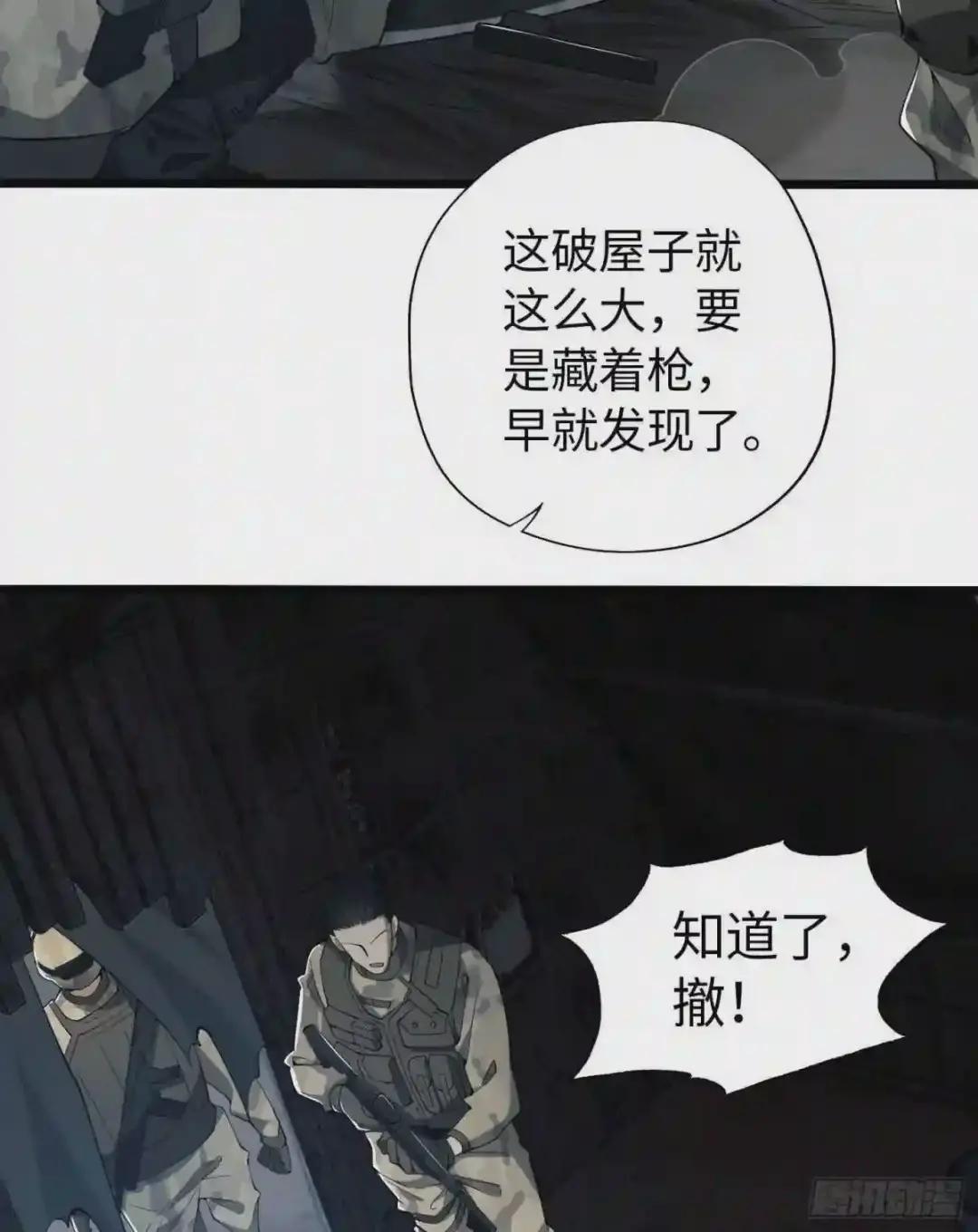 11 搜查行动 第44页