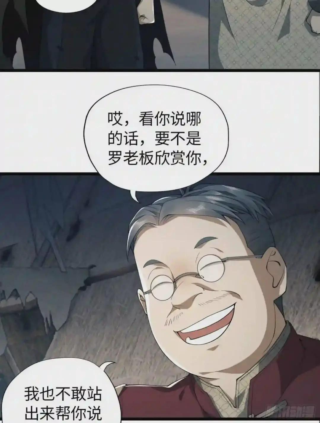 11 搜查行动 第51页