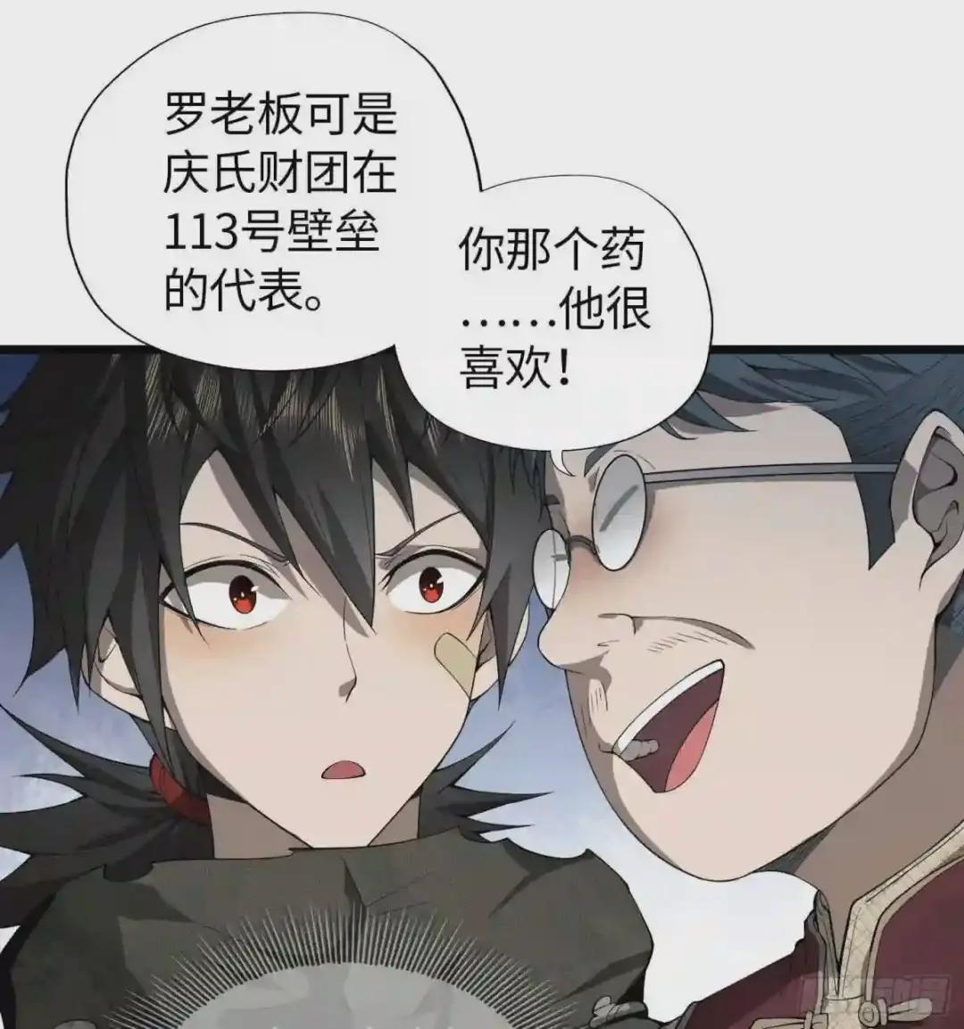 11 搜查行动 第53页