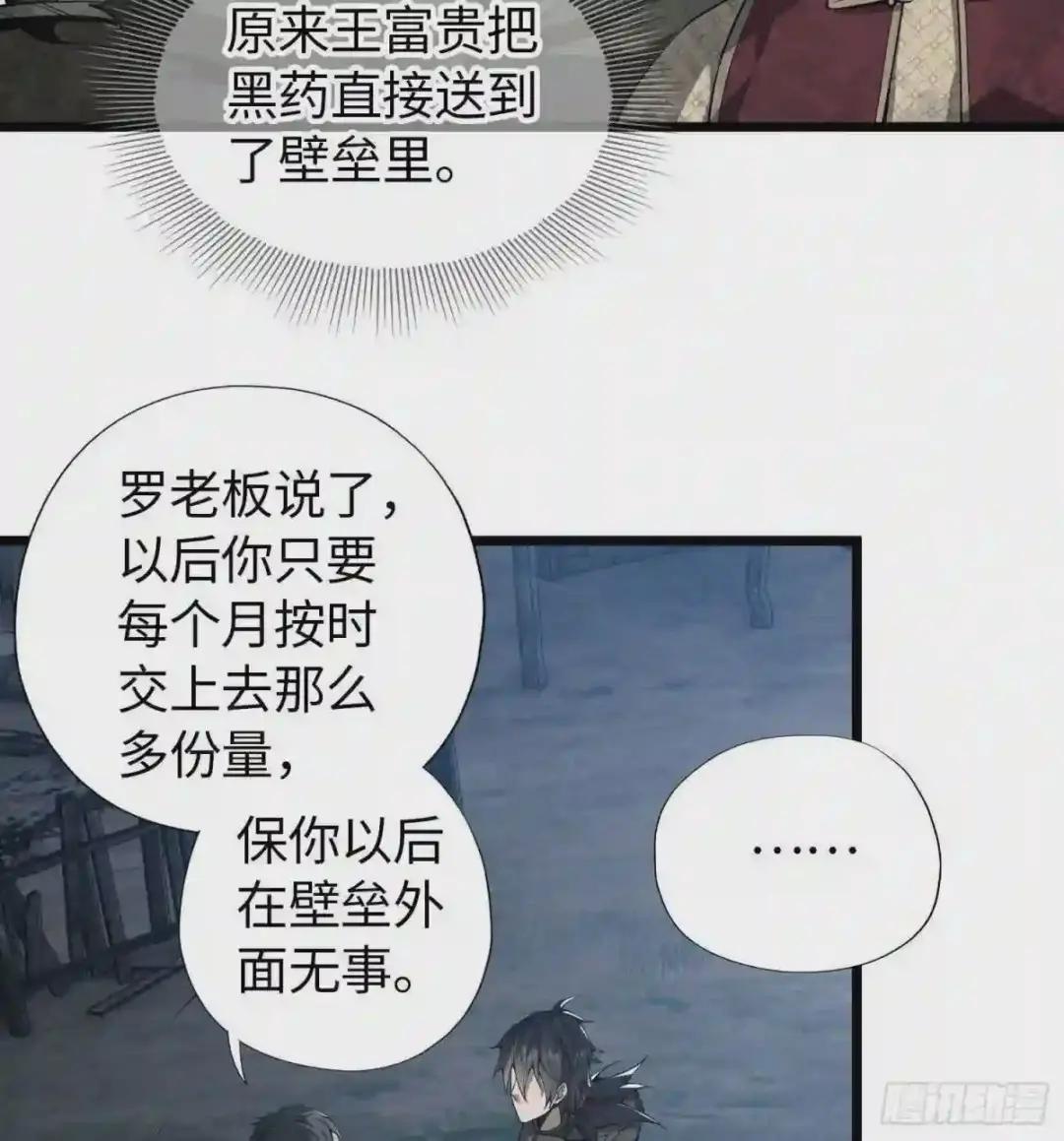 11 搜查行动 第54页