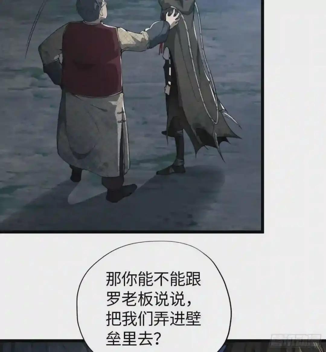 11 搜查行动 第55页