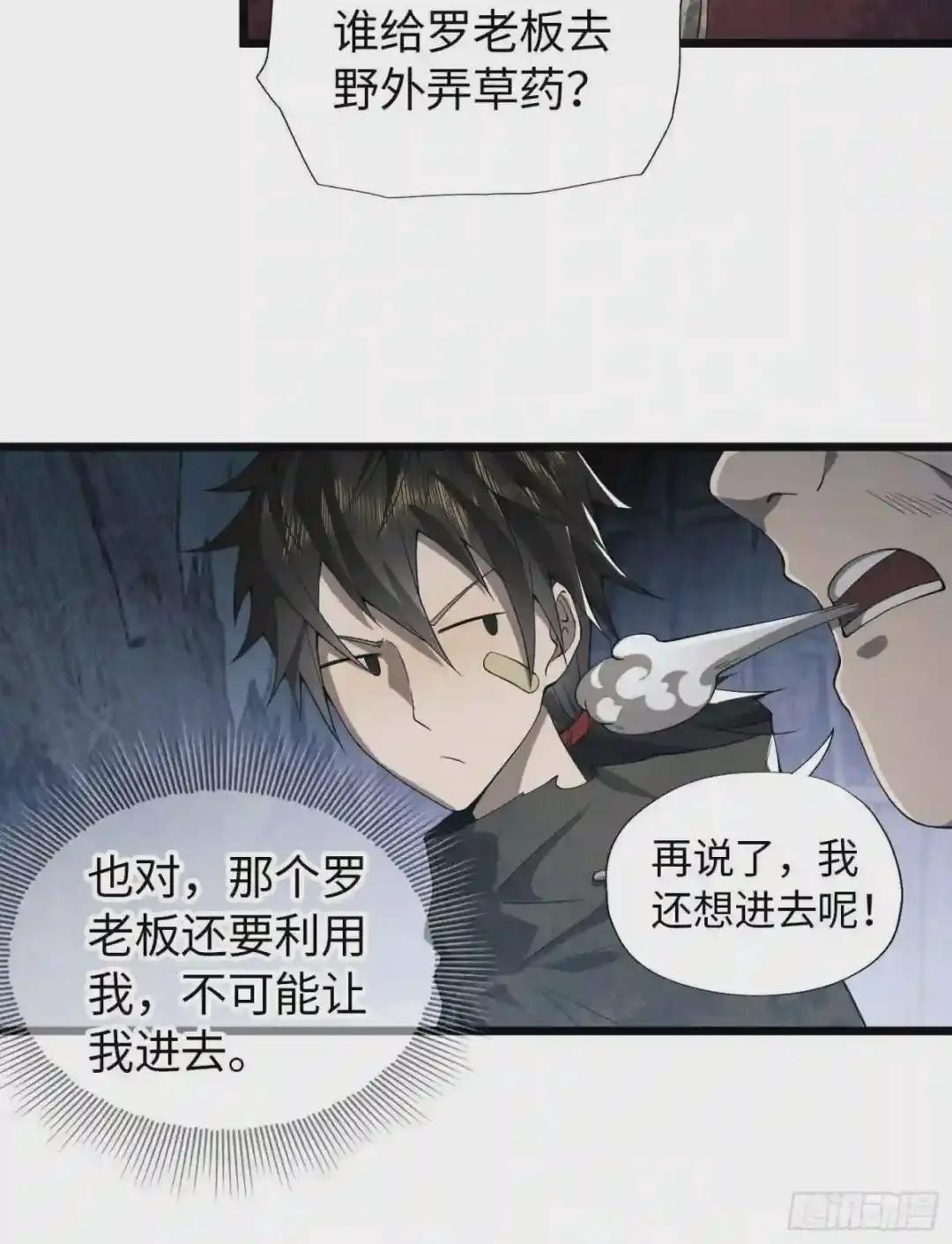 11 搜查行动 第58页