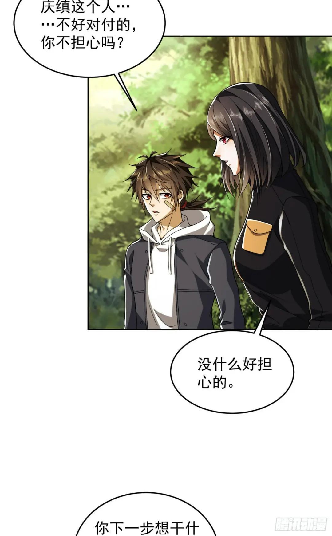 168 你会来帮我吗？ 第7页
