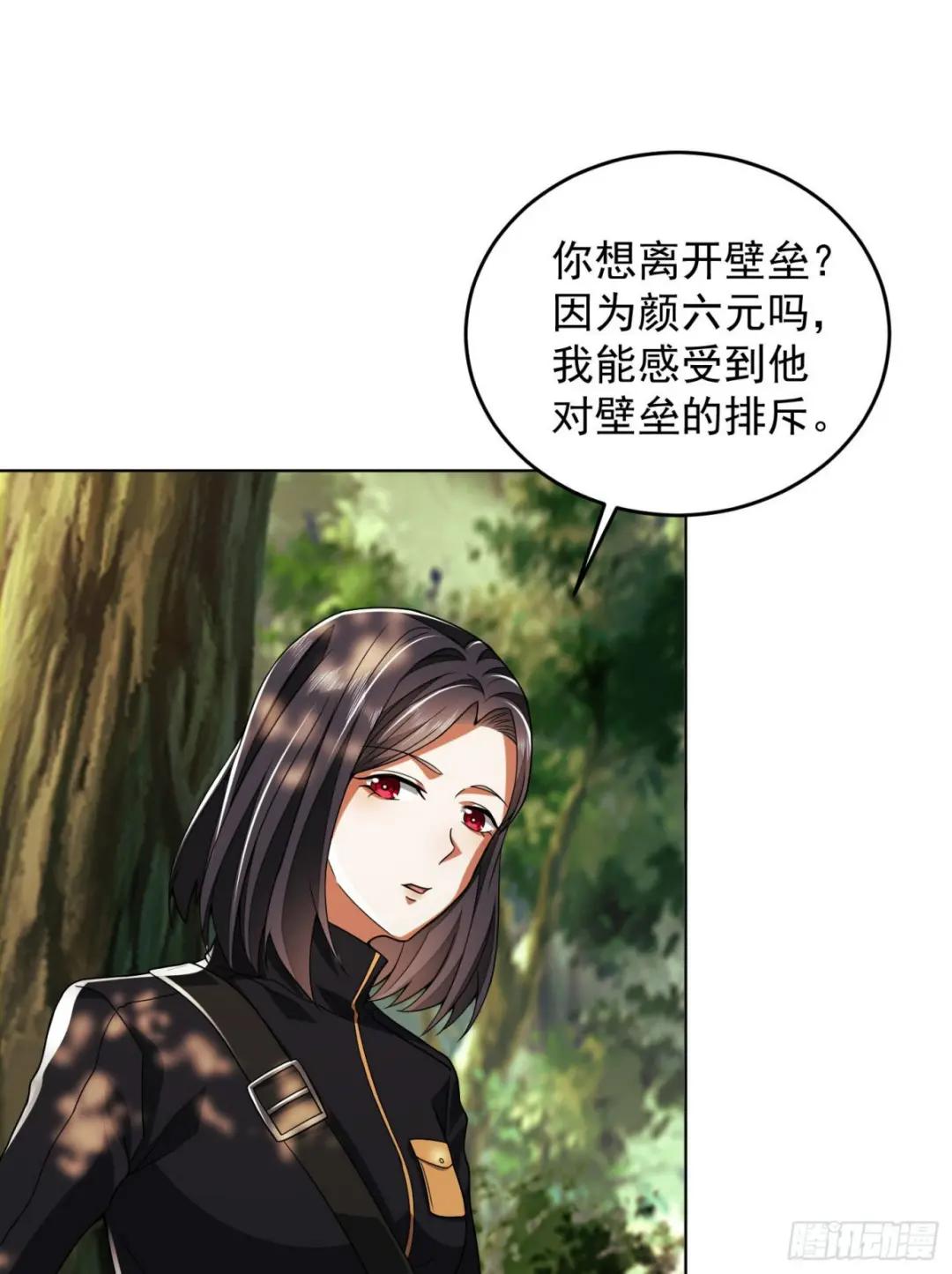 168 你会来帮我吗？ 第9页